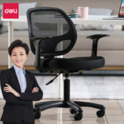 得力 deli  人体工程靠背办公椅 电脑椅