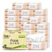C&S 洁柔 Face系列 抽纸 3层*110抽*27包（195*133mm）