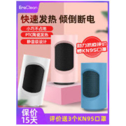 EraClean NF1801 暖风机 摇头款