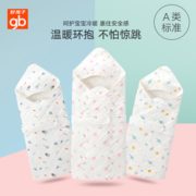 柔软环保！goodbaby 好孩子 婴儿纯棉抱被