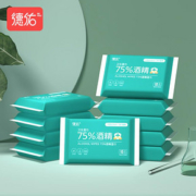 【德佑】75%度酒精消毒湿巾100抽