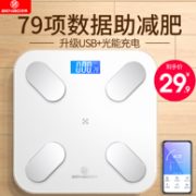 79项数据监测、精确到0.01kg：本博 家用智能app电子秤
