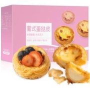 13日6点：Be Dream 葡式蛋挞皮 1080g 54个装