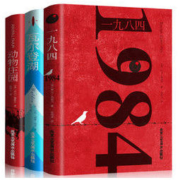 《一九八四+动物庄园+瓦尔登湖》全套3册