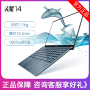 薄至13.5mm，11代i5+雷电4接口：华硕 灵耀14S 14寸笔记本电脑 i5-1135G7+16G+512GB