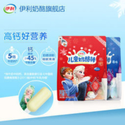 伊利 儿童 5倍高钙奶酪棒 450g*2袋 共50支