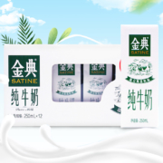 百亿补贴：伊利 金典 纯牛奶 250ml*12盒（1月产）