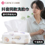 洁丽雅 一次性洗脸巾 90抽*3包