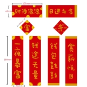 YuXian 语闲 创意迷你春联