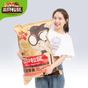 拯救选择恐惧，一次吃个饱：2764g 三只松鼠 巨型零食大礼包 30包