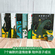《宫西达也恐龙系列绘本》儿童绘本全7册
