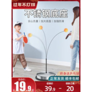乒乓球训练器 家用儿童自练神器