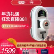 同价双11、智能全自动：玻妞 HOBOT 188 第二代 擦窗机器人