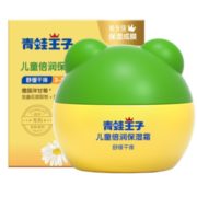 滋润修护！FROGPRINCE 青蛙王子 儿童倍润营养霜 7.9元包邮（需用券）