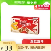Nestle 雀巢 脆脆鲨 巧克力味威化 牛奶味 32条
