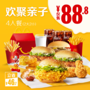 McDonald's 麦当劳 欢聚亲子4人餐单次券