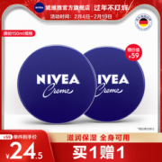德国原产 妮维雅 绵羊油补水保湿润肤身体乳 面霜 150ml*2罐 全身可用