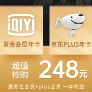 15点：爱奇艺黄金会员年卡+京东PLUS会员年卡