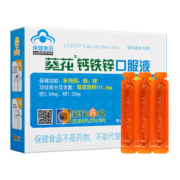 小葵花 液体钙铁锌口服液10ml*12支/盒