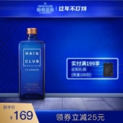 贝克汉姆推荐 翰格雅爵 苏格兰原产 谷物威士忌 40度 700ml