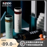 美国 Zippo 智能数显 316不锈钢保温杯 450ml 茶水分离