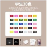touchcool 塔奇酷 双头马克笔套装 30色 送7件套