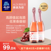 澳洲原瓶进口 奥乐齐 莫斯卡托 起泡葡萄酒 750ml*2瓶