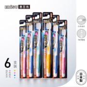 PLUS会员！ EBISU 惠百施 健齿良策超纤细毛牙刷 6支装 38.7元（双重优惠）