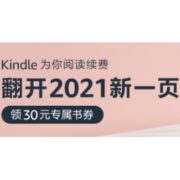 促销活动：亚马逊中国 为你阅读续费