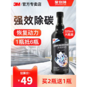3M PN11002 燃油宝 325ml
