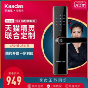 内置门铃+支持天猫精灵：kaadas 凯迪仕 TK2 智能指纹锁