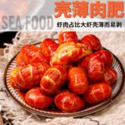 个大均匀！渔游记 冷冻生小龙虾尾 1斤