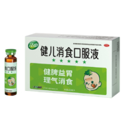 江中牌 健儿消食口服液 10mlx10支