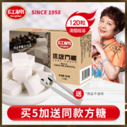 60年老国企 红棉 优级速溶咖啡方糖 120粒/454g