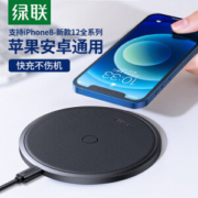 UGREEN 绿联 15W无线充 Qi无线快充底座