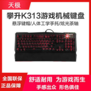 百亿补贴：IPASON 攀升 PS-K313 机械键盘 104键 茶轴