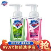 京东PLUS会员： Safeguard 舒肤佳 洗手液套装 （樱花225ml+青苹果225ml） *10件