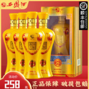 西凤酒 52度 浓香型白酒  含手提袋 整箱500mL*4瓶