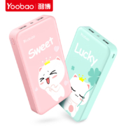 yoobao羽博  20000毫安 移动电源