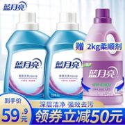 神价格！共16.2斤！蓝月亮 洗衣液1kgx2瓶+柔顺剂2kg+超能洗衣液2.45kg+750gx2+80gx2