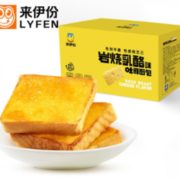 某东PLUS会员、限地区！ LYFEN 来伊份 岩烧乳酪吐司 500g *5件 59.55元（多重优惠）