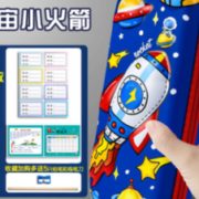 耐磨耐摔！正彩 3D立体文具盒 宇宙小火箭款 送48枚姓名贴+课程表+5支铅笔+卷笔刀