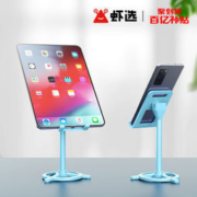 虾选 手机ipad通用桌面支架 多色