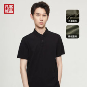 凡客诚品 男士纯棉翻领Polo衫*2件