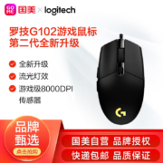百元内最强性价比，8000dpi：罗技 G102 第二代游戏鼠标
