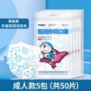 百亿补贴！超亚 哆啦A梦 一次性医用外科口罩 50只装