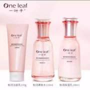 一叶子 护肤品 补水亮肤套装：洁面乳+柔肤水+保湿乳
