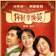 10点：京东PLUS 领取《你好李焕英》免费观影券