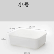 百亿补贴：九阳 塑料 收纳箱 26.5*18.5*8.5cm