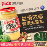 全球畅销 新西兰原装 Pics 0添加 有盐/无盐顺滑花生酱 380g